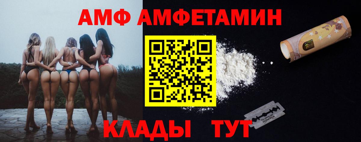 Амфетамин 98%  Вход с VPN  Маркс 