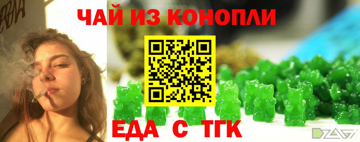 Cannafood конопля  Вход с VPN  Маркс 