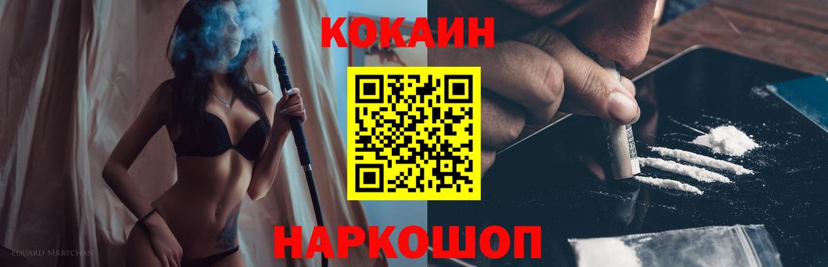 COCAIN 99%  Вход с VPN  КОКАИН  Маркс 