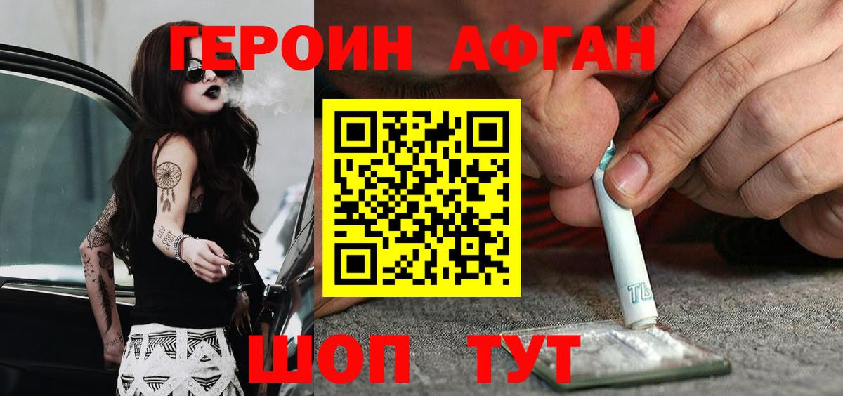 Героин  ГЕРОИН афганец  Вход с VPN  Маркс 