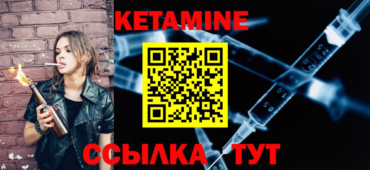 Маркс  КЕТАМИН ketamine  Вход с VPN 
