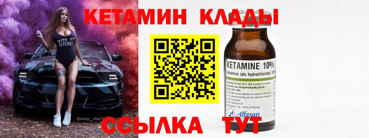 Кетамин ketamine Маркс