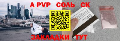ALPHA PVP Ивантеевка