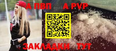 ALPHA PVP Ивантеевка