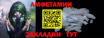 метамфетамин Иваново