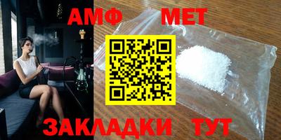 метамфетамин Иваново