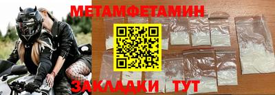 метамфетамин Иваново