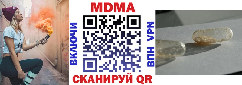 МДМА crystal  Маркс 