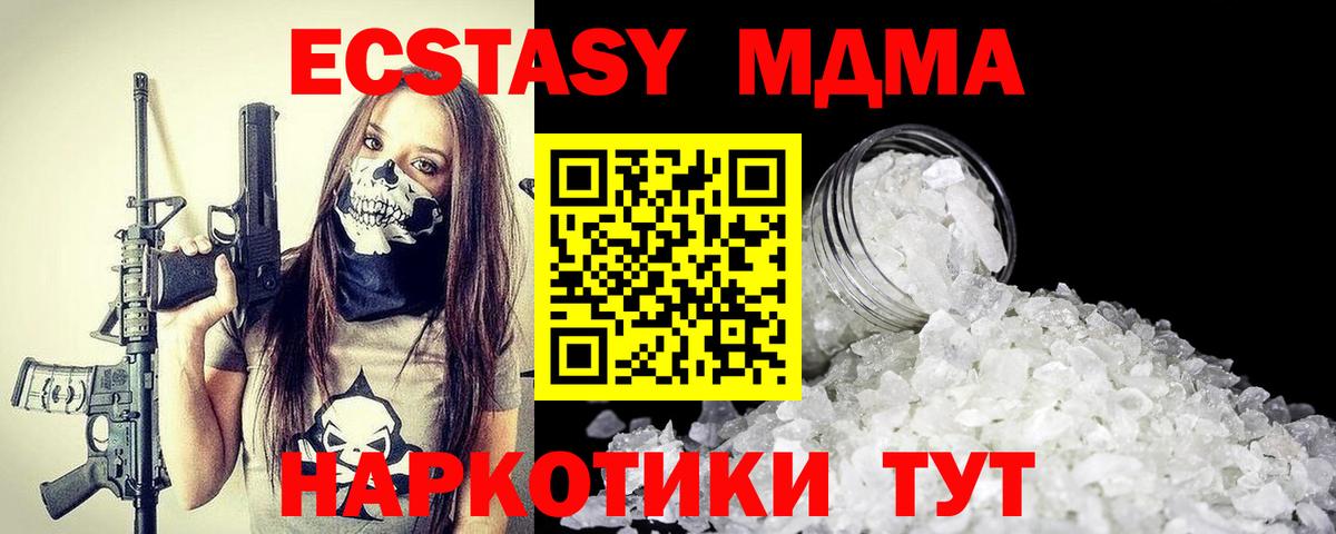 MDMA crystal Маркс
