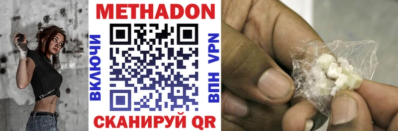 что такое наркотик Маркс МЕТАДОН мёд