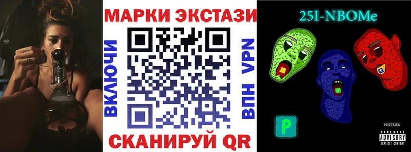 Марки 25I-NBOMe 1,5мг  купить наркотик  Маркс 