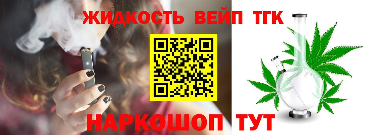 ТГК вейп Маркс